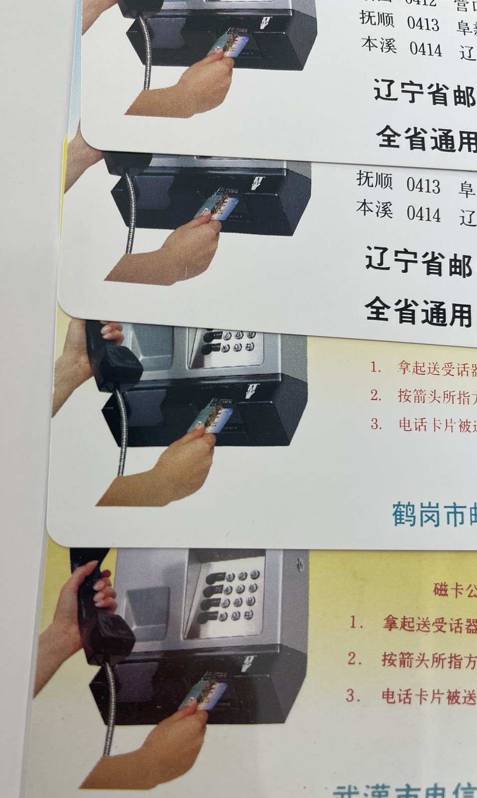 Early Chinese phonecards from Hegang and Liaoning Province sharing the same Tamura payphone photograph