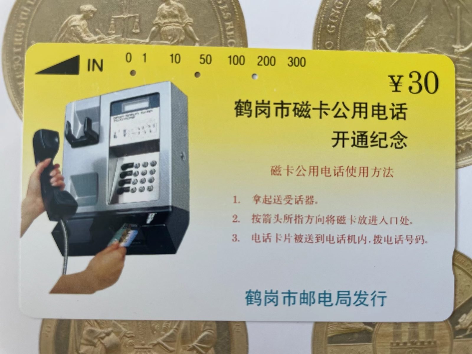 Hegang commemorative magnetic phonecard showing the Tamura payphone with the New York card