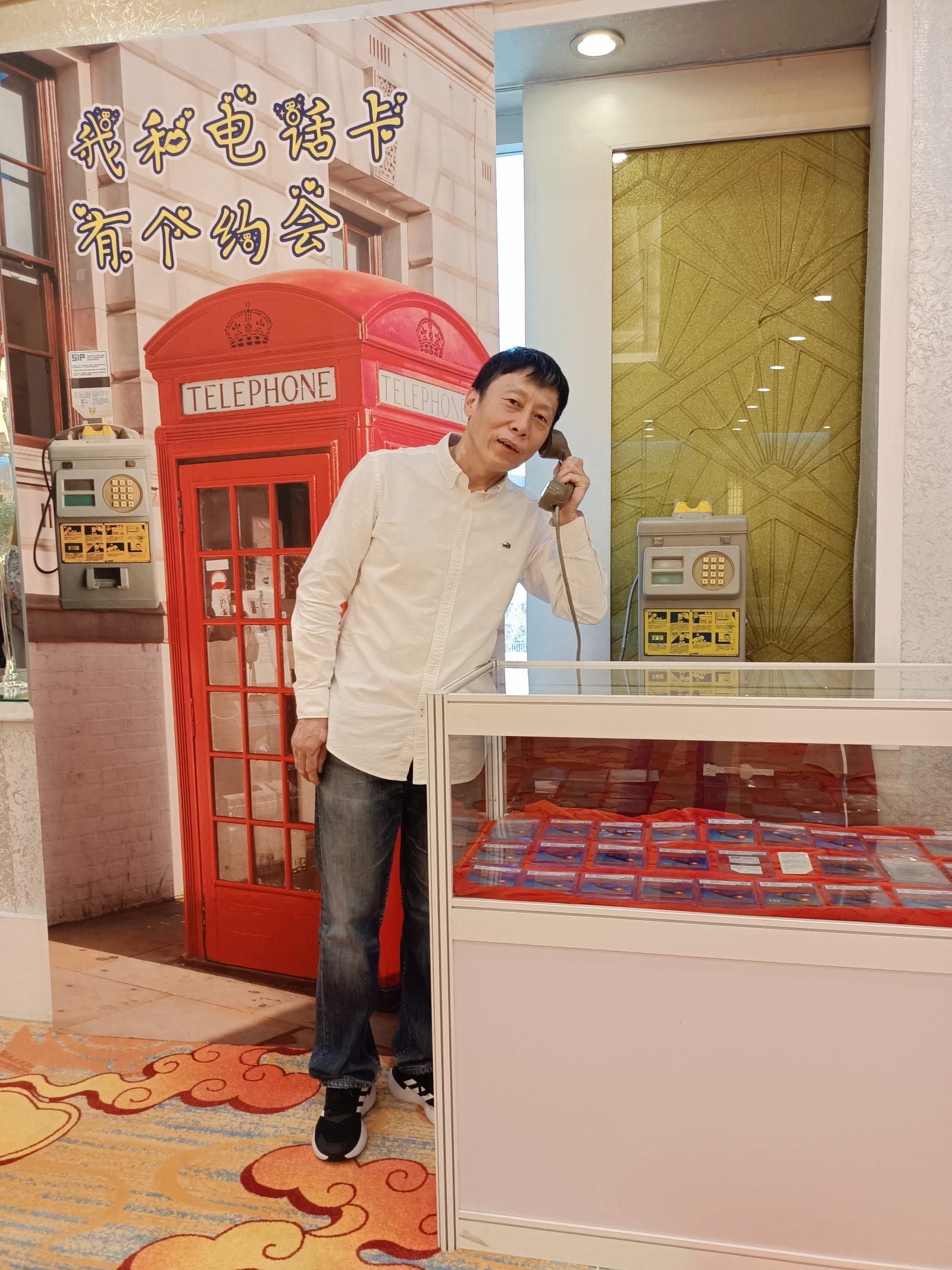 A phonecard exhibition in China entitled "A Date with Phonecards"